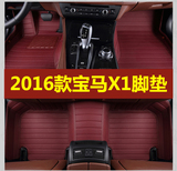 2016款宝马X1脚垫全新宝马X1专用脚垫全包围脚垫新款宝马X1改装