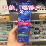 香港万宁代购 佳洁士3D炫白牙膏 美白牙齿去牙结石 冰凉薄荷