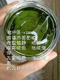 ZXW老中医海藻芦荟睡眠面膜，美白 补水 修复肌肤