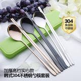 304不锈钢实心筷子长柄勺子餐具学生旅行上班便携套装 韩国式包邮