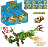 正版COGO积高积木 侏罗纪公园恐龙系列 8合1拼装玩具8款全套13008