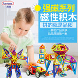 贝恩施儿童磁力片积木 儿童玩具1-2-3-6周岁百变提拉磁性益智拼装