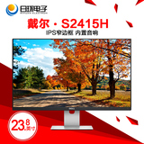 拍立减 戴尔/DELL S2415H 23.8寸 IPS 超窄边框 显示器 内置音响