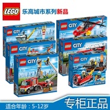 正品LEGO乐高拼装积木玩具消防救援CITY城市系列儿童益智拼插玩具