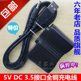 迷你小风扇充电线供电源音箱台灯USB数据线转DC 3.5mm接口圆孔5V
