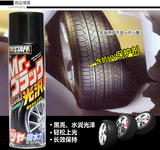 日本保斯道汽车轮胎防水泡沫上光蜡轮胎釉轮胎蜡泡沫清洁剂保护剂