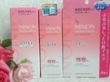 日本本土代购现货MINON氨基酸化妆水保湿型1号清爽型2号150ml