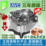 特价AVC铜芯 cpu散热器 超静音4针线温控1155 1150 i3 i5 CPU风扇