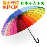 24骨自动彩虹伞长柄创意雨伞遮阳双人伞晴雨伞大弯钩遇水开花折叠