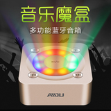 AIDU/爱度 A9无线蓝牙小音箱便携超薄闪灯低音炮手机车载小钢炮