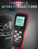 朗仁MINIPS2  电脑故障诊断仪 国产合资车解码器 X431汽车检测仪