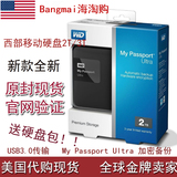 美国代购WD 西部数据 My Passport USB3.0 2TB/3TB 超薄移动硬盘