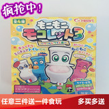 日本食玩 Heart马桶坐便器饮料DIY零食手工糖果礼物玩具新版包邮