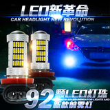 汽车专用LED超高亮起亚K5K3K2乐风科鲁兹改装前雾灯H8爆闪雾灯泡