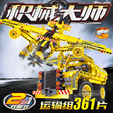 兼容乐高积木飞机工程车系列挖掘机科技组机器人6-8-10岁以上玩具