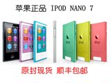 Apple/苹果 iPod nano7 16G MP4播放器 全新原封未激活 全国联保