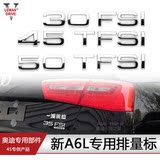 新款奥迪A6L排量标车尾标30FSI45TFSI50TFSI专用改装A7后数字车标