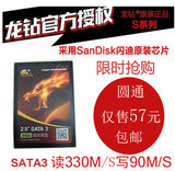 固态硬盘24G SSD秒32G SATA3 读330写90M/S采用 SanDisk 原装芯片