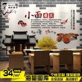3d中式复古重庆火锅餐厅面馆背景墙纸壁画怀旧茶楼烧烤店壁纸壁画