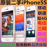 二手Apple/苹果iPhone5s 5代手机移动联通4G电信港版正品三网无锁
