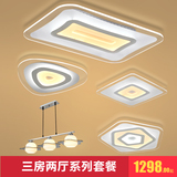 成套灯具现代简约超薄灯饰灯具组合套餐全屋组合套装客厅灯吸顶灯