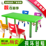 幼儿园可升降课桌椅宝宝加厚塑料桌子长方桌学习桌书桌儿童玩具桌