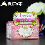 日本明色Organic Rose大马士革玫瑰特浓美肌保湿面霜50G 强效锁水