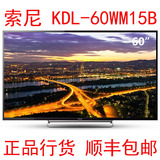 Sony/索尼 KDL-60WM15B48寸60寸高清智能网络超薄液晶电视 包顺丰