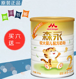 森永2段婴儿配方荷兰奶粉900g密封罐适合6-12个月宝宝 益生元