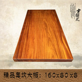 奥坎实木大板160-80-8cm会议桌长桌画案高档家具红木原木餐桌现货