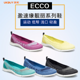 ECCO爱步女鞋正品代购 2016春夏新款低帮平底浅口单鞋860543现货