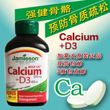现货加拿大jamieson健美生钙片维生素D3中老年人孕产妇补钙120粒