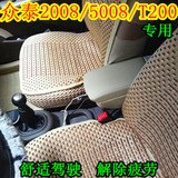 众泰2008/5008/T200/V10/Z100/T100/江南TT/汽车扶手箱改装配件