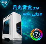 Aigo/爱国者 月光宝盒S10 小机箱 办公家用 台式机箱  电脑机箱