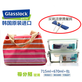 正品韩国glasslock耐热玻璃饭盒带分隔 微波炉保鲜盒 便当盒分格