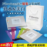 6色盒装泰国代购正品菁碧Fibroin三层蚕丝蛋白童颜面膜 1盒10张