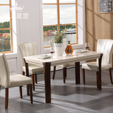大理石面餐桌椅组合六人长方形实木餐厅餐台简约现代时尚吃饭桌子