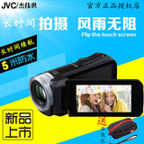 送原装包 JVC/杰伟世GZ-R10 R10四防高清家用数码摄像机 国行
