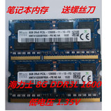 SKhynix/海力士现代 8G PC3L-12800S 8G DDR3L 1600 低电压版