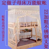 儿童双层床子母床上下铺学生高低床连体定做蚊帐配套不锈钢支架