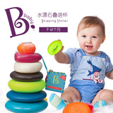 美国B.Toys套圈堆环堆叠玩具宝宝益智玩具水漂石堆环叠叠乐层层叠