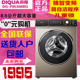 Sanyo/三洋DG-F85366BG 8.5公斤全自动滚筒洗衣机 家用技能洗衣机