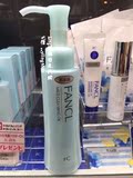日本代购FANCL 芳珂纳米净化卸妆油/保湿速净轻松卸妆液洗颜乳