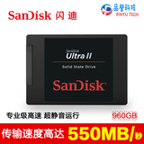Sandisk/闪迪 SDSSDHII-960G-Z25至尊高速SSD960G固态硬盘包邮