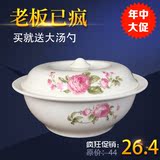 特价陶瓷大汤碗带盖中式家用9寸大号创意骨瓷餐具汤盆面碗微波炉