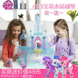 孩之宝小马宝莉水晶城堡B5255 音韵公主 女孩过家家玩具模型玩偶