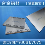 铝板-铝合金板-DIY-6061-7075-薄铝板-铝片0.8-1.0-2.0-3.0~150mm