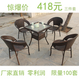 新款藤椅田园茶几三件套组合五件套户外家具阳台休闲桌椅方桌