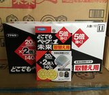 现货批发 日本原装VAPE 便携电子驱蚊手表 替换药片 原装箱