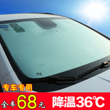 专用汽车遮阳挡板6件套 加厚防晒隔热前档 车用遮光挡阳板太阳挡